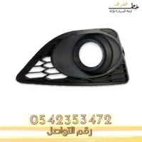 غطاء كشاف فيوجن