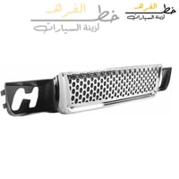 شبك صدام جمس دينالي 2007-2014