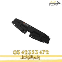 بطانة فوق اللديتر جمس سييرا 2007-2013