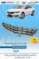 شبك صدام امبالا نيكل 2014-2020