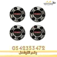 غطاء جنط جمس سيرا 2014-2015 قطع الغيار للسيارات