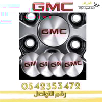 غطاء جنط جمس يوكن 2015-2020