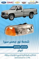 شمعة سييرا 2000-2006 تايوان