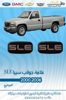 علامة جمس SLE