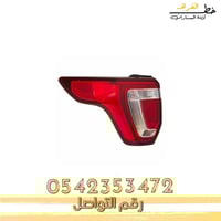 اسطب خلفي اكسبلور 2016-2018 - يمين جهة الراكب