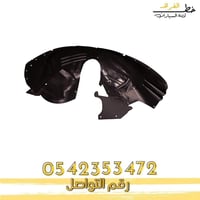 بطانة كفر فورد تورس 2010-2012