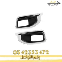 غطاء كشاف جمس يوكن 2020-2015