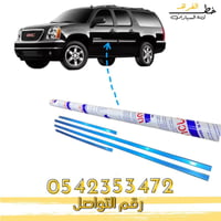 نياكل ابواب جمس يوكن 2010-2014 طويل