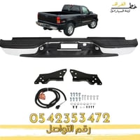 صدام خلفي سييرا 2000-2006