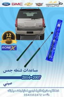 مساعدات شنطه يوكن 2007-2014