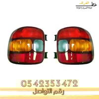 اسطب خلفي سييرا 2000-2006 مخصر