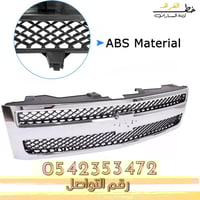 شبك سلفرادو 2007-2013