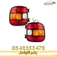 اسطب خلفي سييرا 2000-2006 مخصر