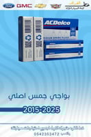 بواجي جمس 2015-2025