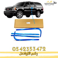 نيكال قزاز جمس يوكن 2007-2014 قصير