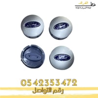 غطاء جنط فورد ايدج 2011-2014