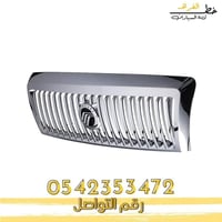 شبك جراند ماركيز 2006-2011