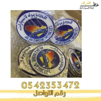 علامة شنطه الجزيرة