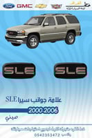 علامة جمس SLE