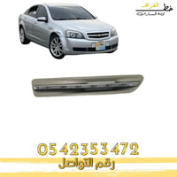 اشارة رفرف كابرس 2007-2016