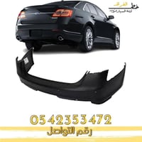 صدام خلفي تورس 2013-2019