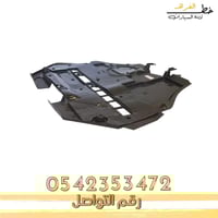 عازل مكينة فورد فيوجن 2010-2012