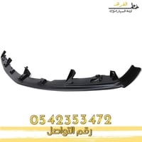 حشوة تحت الشبك جمس يوكن 1993-1999