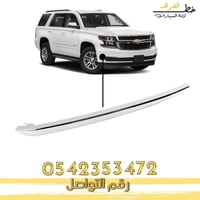 رمش كشاف تاهو 2015-2020