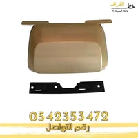 غطاء هوك تاهو 2007-2014