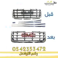 نيكل شبك سييرا 2007-2013