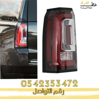 اسطب خلفي جمس يوكن 2015-2020