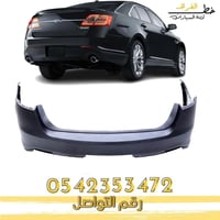 صدام خلفي تورس 2013-2019