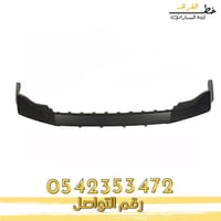 صدام امام فوق اكسبديشن 2007-2014 بدون فتحة فيبر