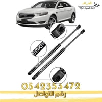 مساعد كبوت فورد تورس 2013-2019