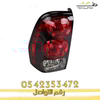 اسطب خلفي بليزر 2000-2006