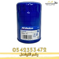 فلتر زيت امبالا اصلي