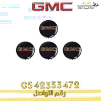 غطاء جنط جمس يوكن 2015-2020