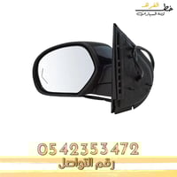 مراية جمس سييرا سهم