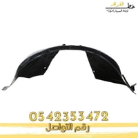 بطانة كفر فورد تورس 2013-2019