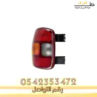 اسطب خلفي سييرا 2000-2006 مخصر