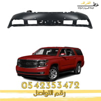 صدام امامي تاهو بفتحة حساس 2015-2020