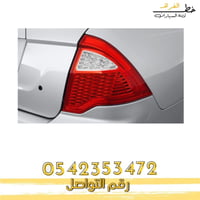 اسطب خلفي فيوجن 2010-2012