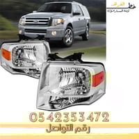 شمعة نور اكسبديشن 2007-2014