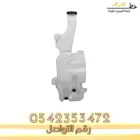 قربة مساحات جمس سيرا 2000-2006 قطع الغيار للسيارات