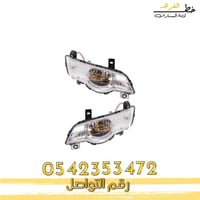 كشاف صدام شفروليه ترافرس