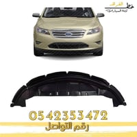 عازل مكينة تورس 2010-2012