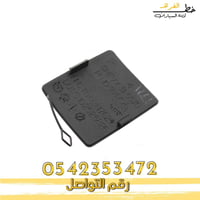 غطاء مدخل الاسبير شفرولية تاهو 2007-2014