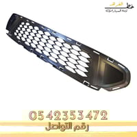 شبك صدام فيوجن بوليسي قطع الغيار للسيارات