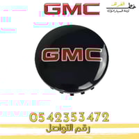 غطاء جنط جمس يوكن 2015-2020