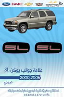 علامة جمس SL